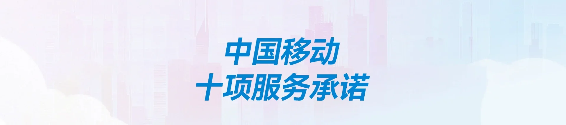 洪山区移动宽带